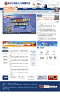Mobile Screenshot of dgsafety.gov.cn